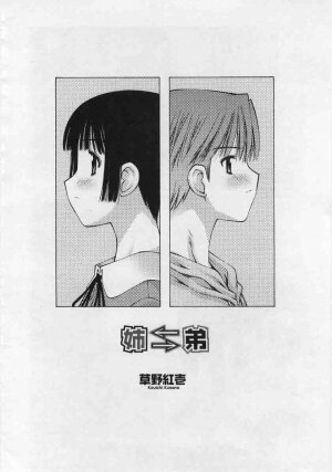 Comic Rin 2005-12 Vol.12.zip - Page 102