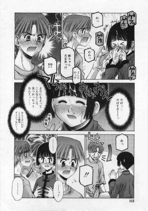 Comic Rin 2005-12 Vol.12.zip - Page 112