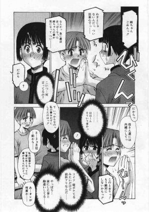 Comic Rin 2005-12 Vol.12.zip - Page 113