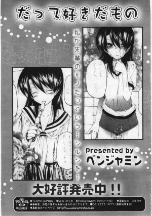 Comic Rin 2005-12 Vol.12.zip - Page 123