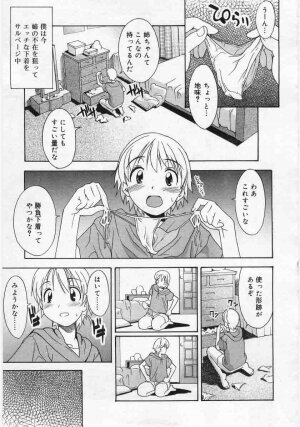 Comic Rin 2005-12 Vol.12.zip - Page 125