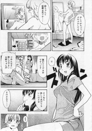 Comic Rin 2005-12 Vol.12.zip - Page 127