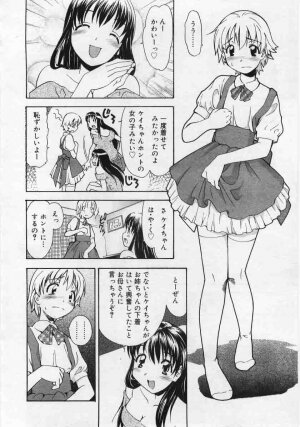 Comic Rin 2005-12 Vol.12.zip - Page 128