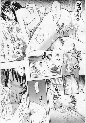 Comic Rin 2005-12 Vol.12.zip - Page 139