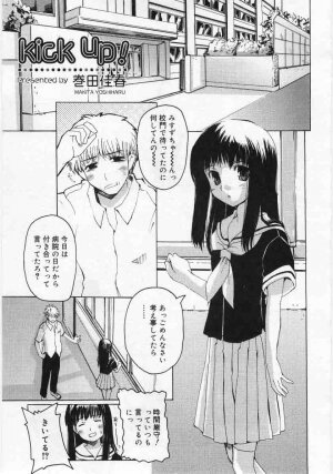 Comic Rin 2005-12 Vol.12.zip - Page 145