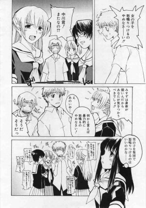 Comic Rin 2005-12 Vol.12.zip - Page 146