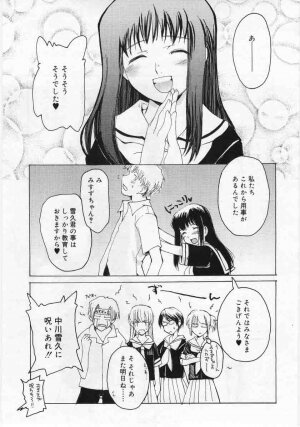 Comic Rin 2005-12 Vol.12.zip - Page 147