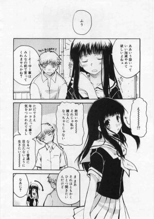 Comic Rin 2005-12 Vol.12.zip - Page 148