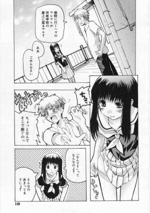 Comic Rin 2005-12 Vol.12.zip - Page 149