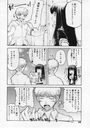 Comic Rin 2005-12 Vol.12.zip - Page 150