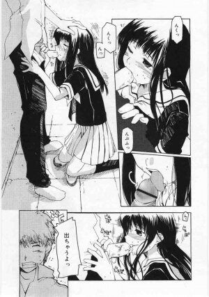 Comic Rin 2005-12 Vol.12.zip - Page 153