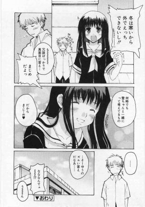 Comic Rin 2005-12 Vol.12.zip - Page 160