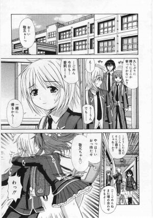 Comic Rin 2005-12 Vol.12.zip - Page 161