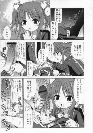 Comic Rin 2005-12 Vol.12.zip - Page 165