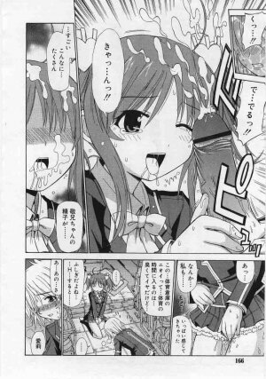 Comic Rin 2005-12 Vol.12.zip - Page 166