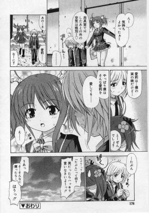 Comic Rin 2005-12 Vol.12.zip - Page 176