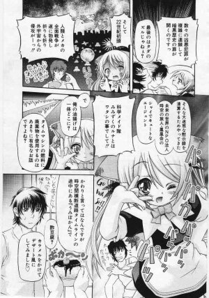 Comic Rin 2005-12 Vol.12.zip - Page 181