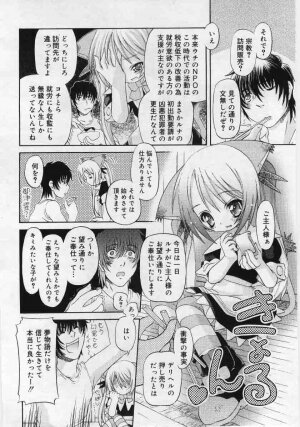 Comic Rin 2005-12 Vol.12.zip - Page 182