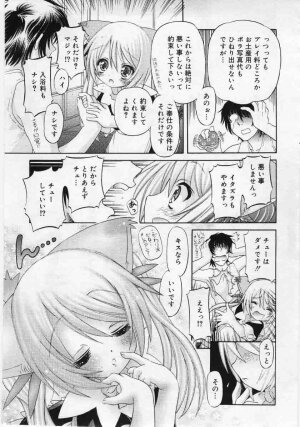 Comic Rin 2005-12 Vol.12.zip - Page 183