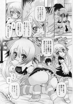 Comic Rin 2005-12 Vol.12.zip - Page 184