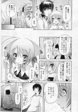 Comic Rin 2005-12 Vol.12.zip - Page 193