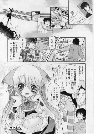 Comic Rin 2005-12 Vol.12.zip - Page 194