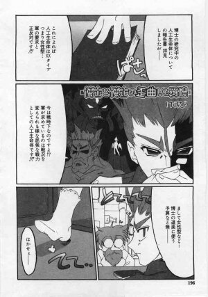 Comic Rin 2005-12 Vol.12.zip - Page 196