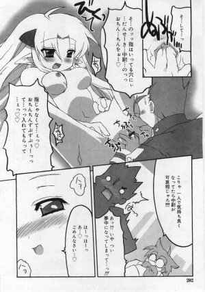 Comic Rin 2005-12 Vol.12.zip - Page 202