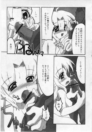 Comic Rin 2005-12 Vol.12.zip - Page 203