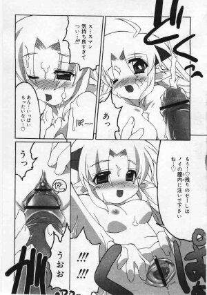 Comic Rin 2005-12 Vol.12.zip - Page 205