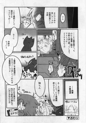 Comic Rin 2005-12 Vol.12.zip - Page 210