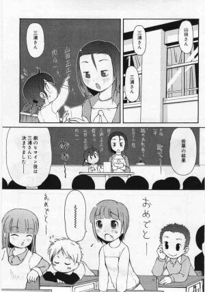 Comic Rin 2005-12 Vol.12.zip - Page 211