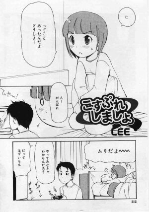 Comic Rin 2005-12 Vol.12.zip - Page 212