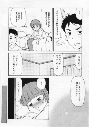 Comic Rin 2005-12 Vol.12.zip - Page 213