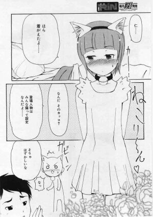 Comic Rin 2005-12 Vol.12.zip - Page 214