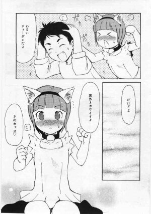 Comic Rin 2005-12 Vol.12.zip - Page 215