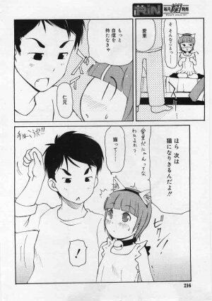 Comic Rin 2005-12 Vol.12.zip - Page 216