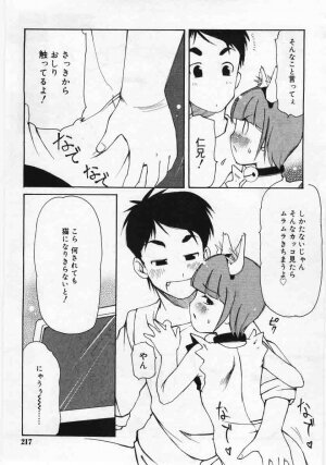 Comic Rin 2005-12 Vol.12.zip - Page 217