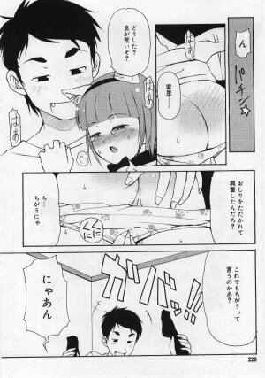 Comic Rin 2005-12 Vol.12.zip - Page 220