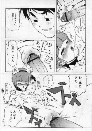 Comic Rin 2005-12 Vol.12.zip - Page 223