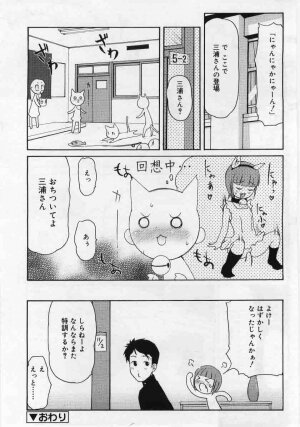 Comic Rin 2005-12 Vol.12.zip - Page 226