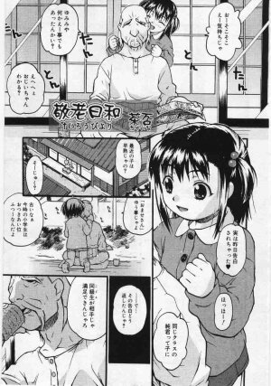 Comic Rin 2005-12 Vol.12.zip - Page 229