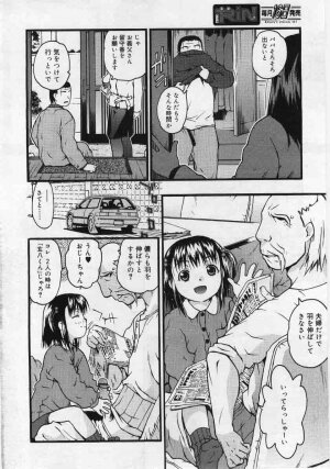 Comic Rin 2005-12 Vol.12.zip - Page 230