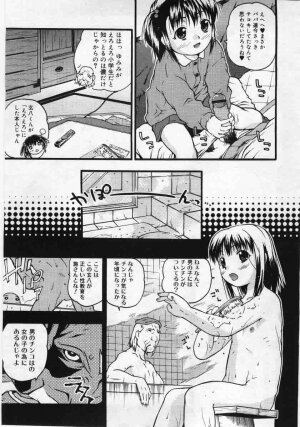 Comic Rin 2005-12 Vol.12.zip - Page 231