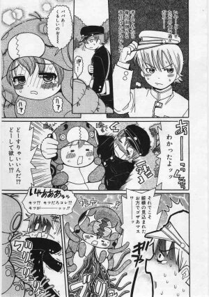 Comic Rin 2005-12 Vol.12.zip - Page 249