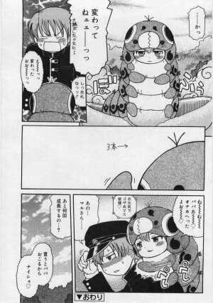 Comic Rin 2005-12 Vol.12.zip - Page 260