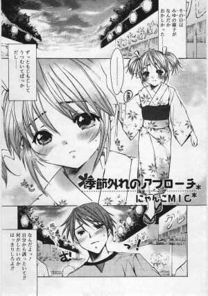 Comic Rin 2005-12 Vol.12.zip - Page 261