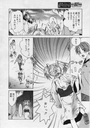 Comic Rin 2005-12 Vol.12.zip - Page 262