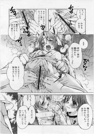 Comic Rin 2005-12 Vol.12.zip - Page 266