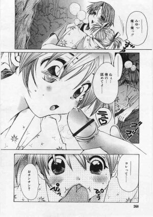 Comic Rin 2005-12 Vol.12.zip - Page 268